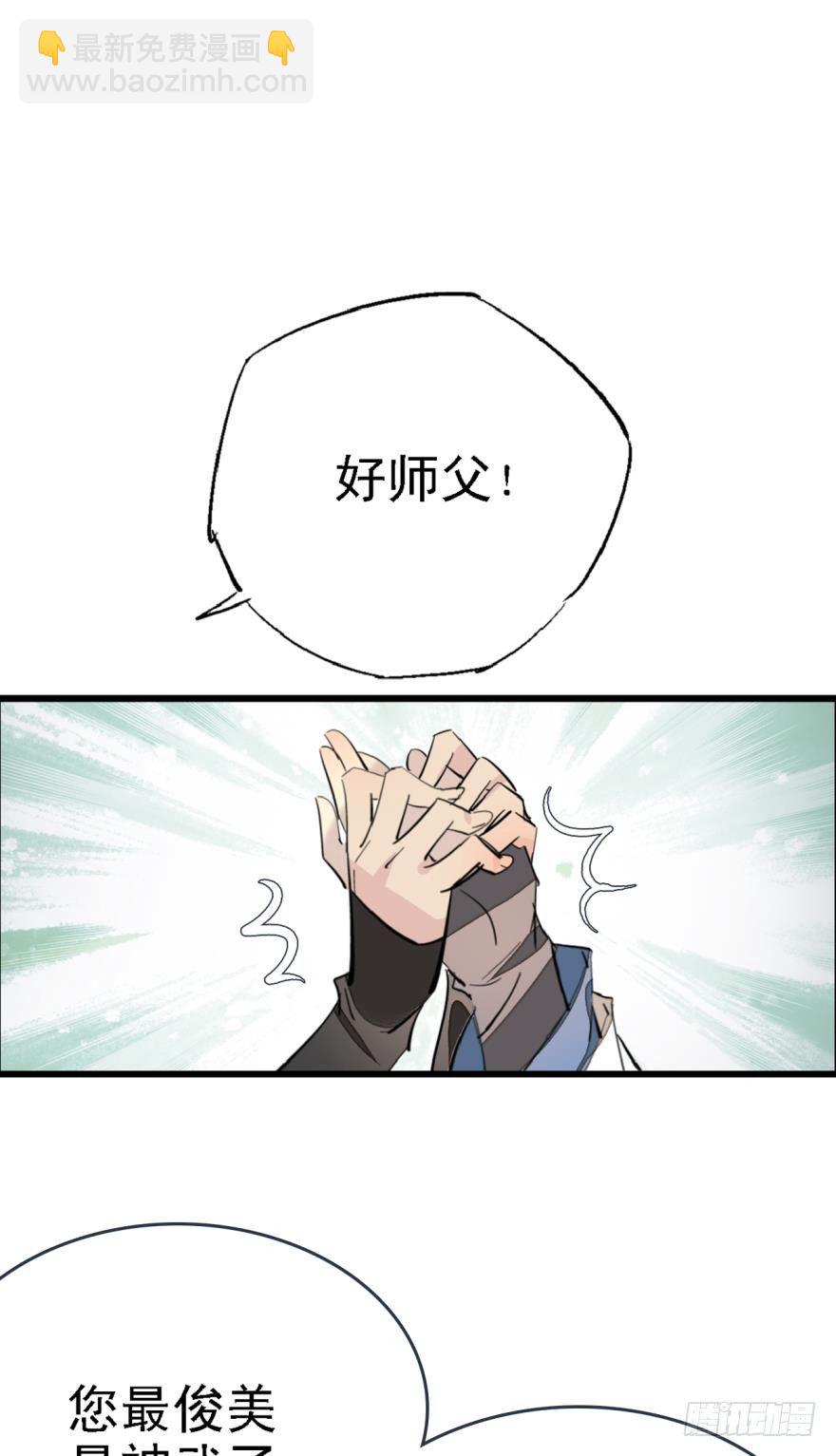 14一怒壁咚-第15话
