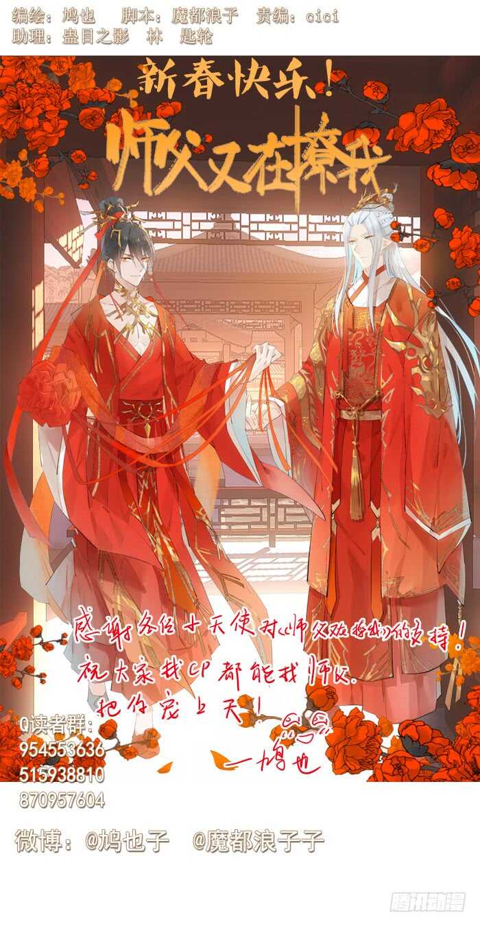 罗晓新年番外 日常训练2-第119话