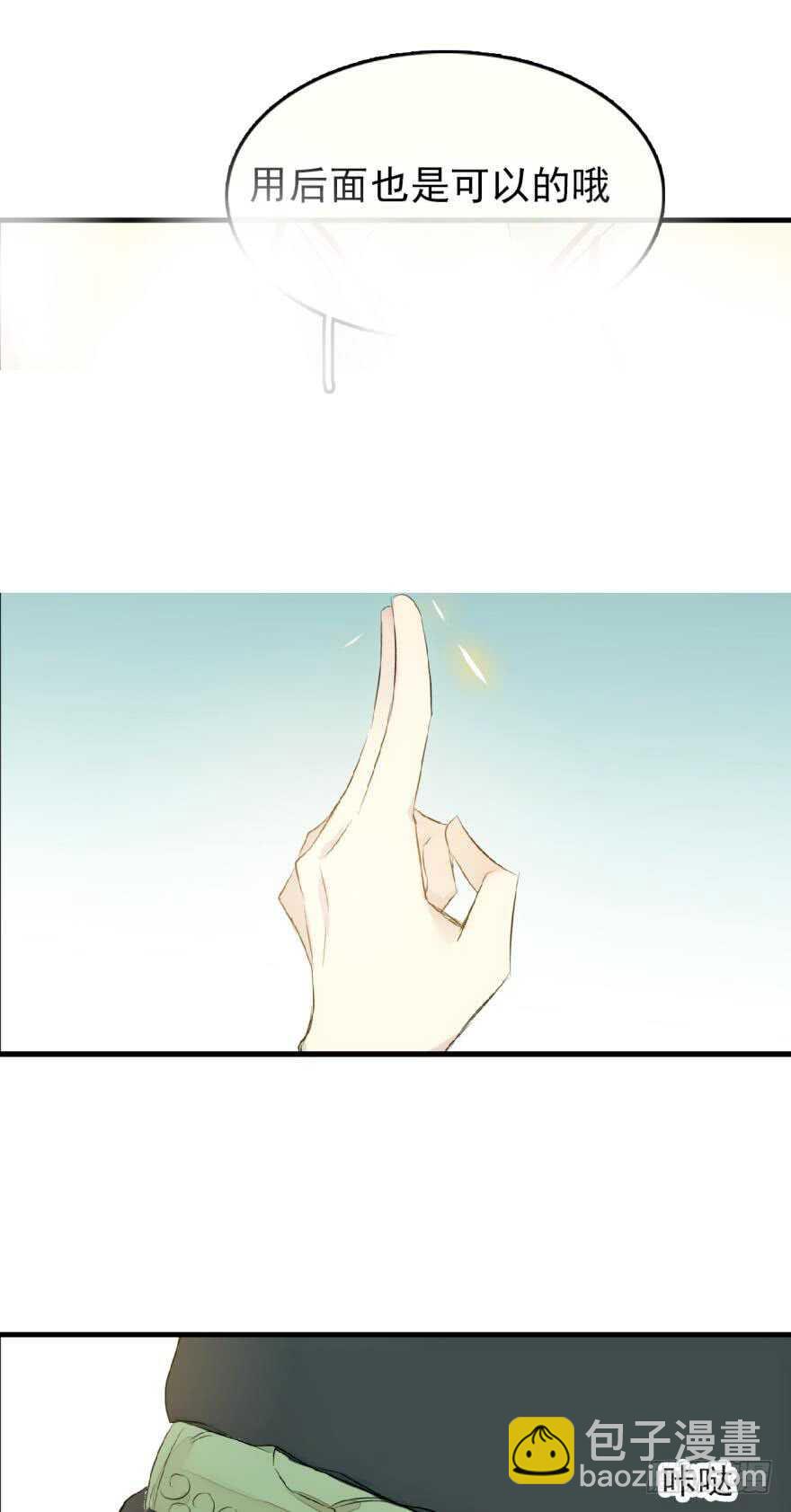 罗晓新年番外 日常训练2-第119话