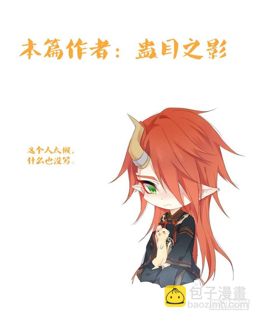 罗晓新年番外 日常训练2-第119话