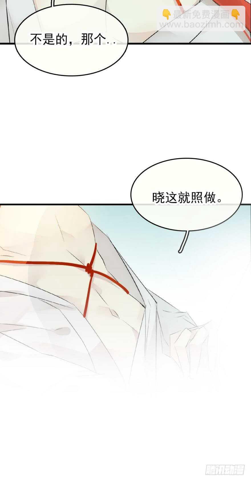 罗晓新年番外 日常训练2-第119话
