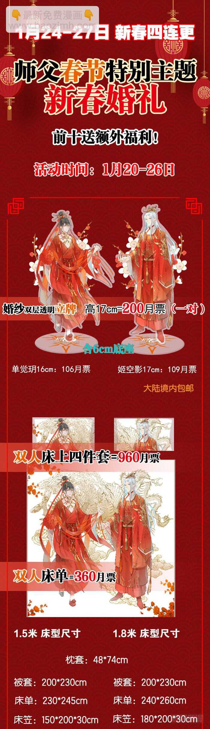 罗晓新年番外 日常训练2-第119话