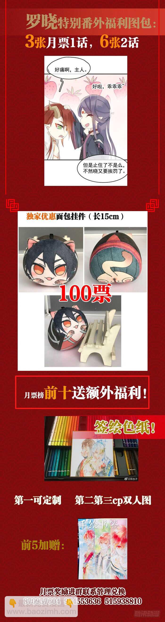 罗晓新年番外 日常训练2-第119话