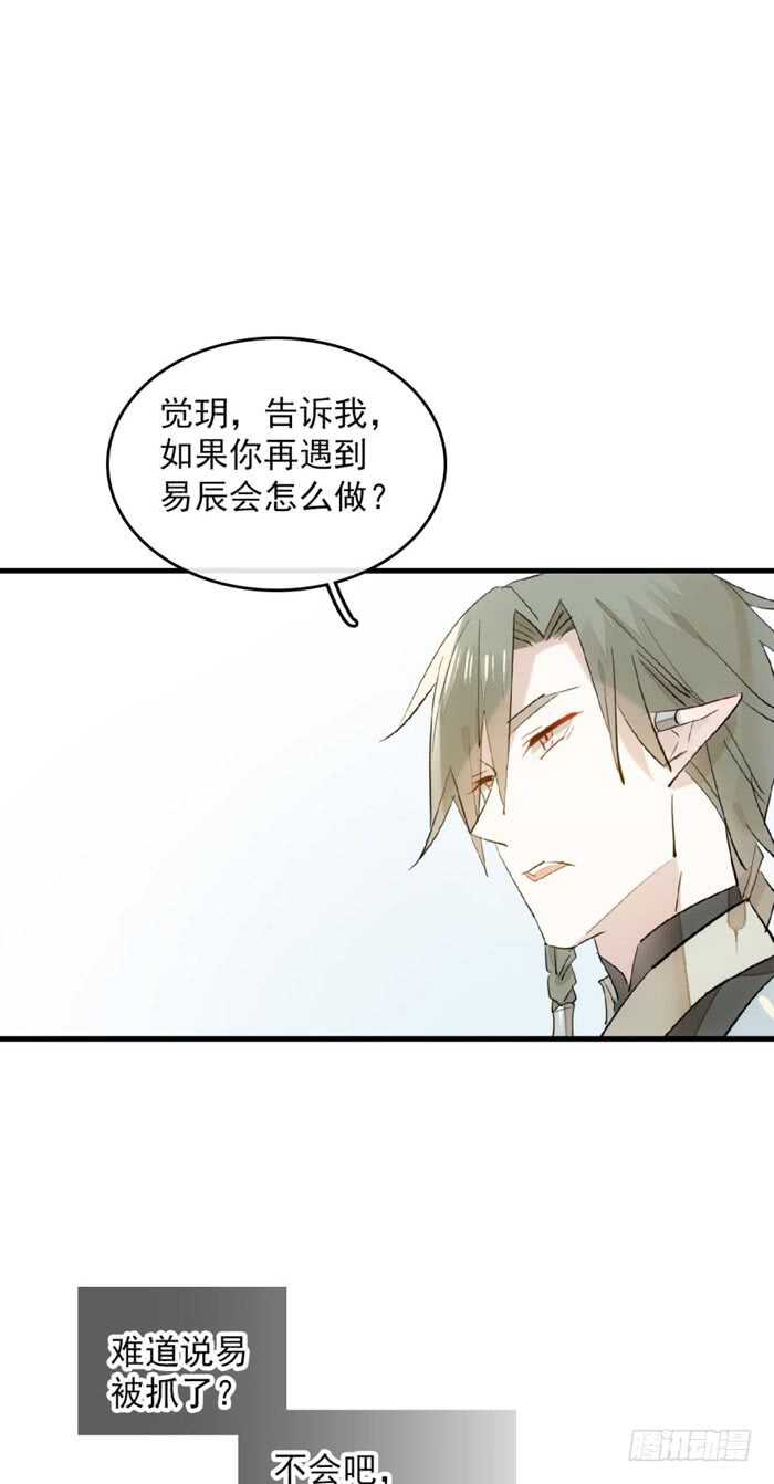 113 罗预的大招-第121话