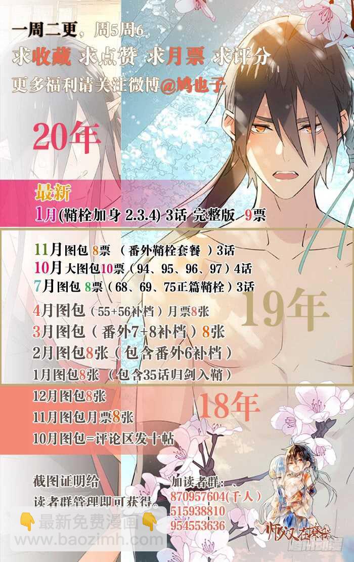 113 罗预的大招-第121话