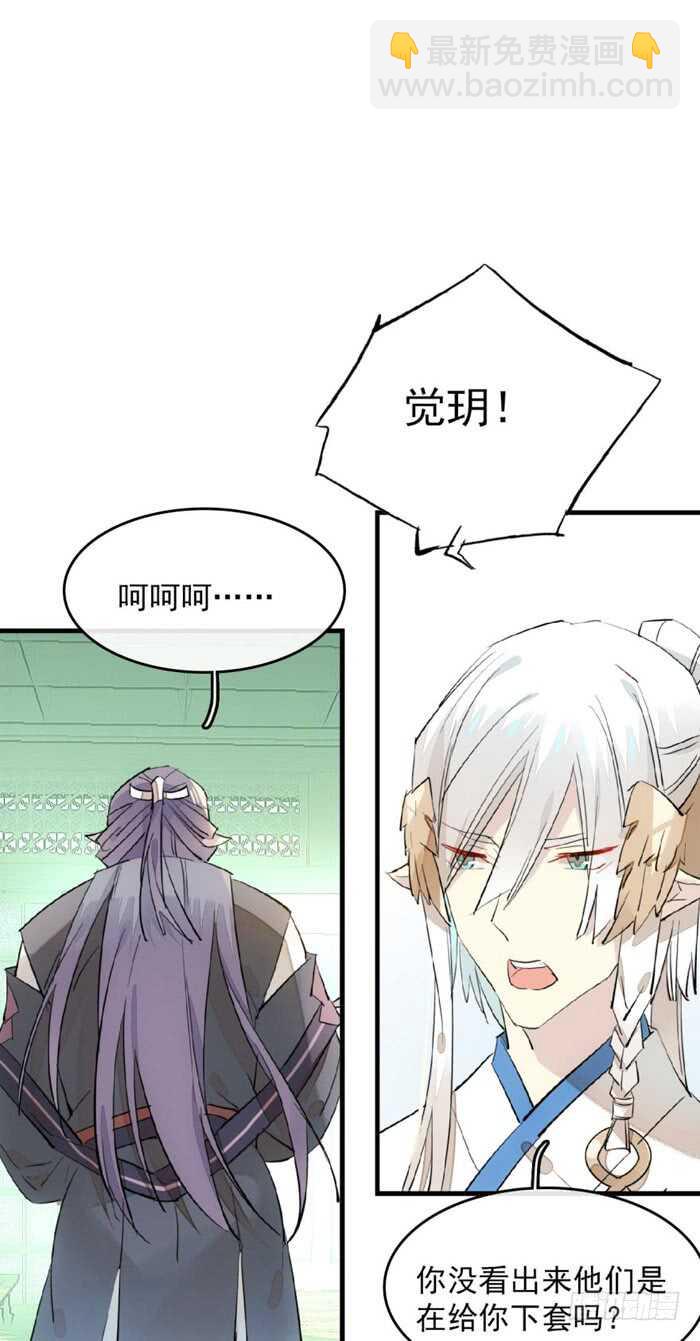 113 罗预的大招-第121话