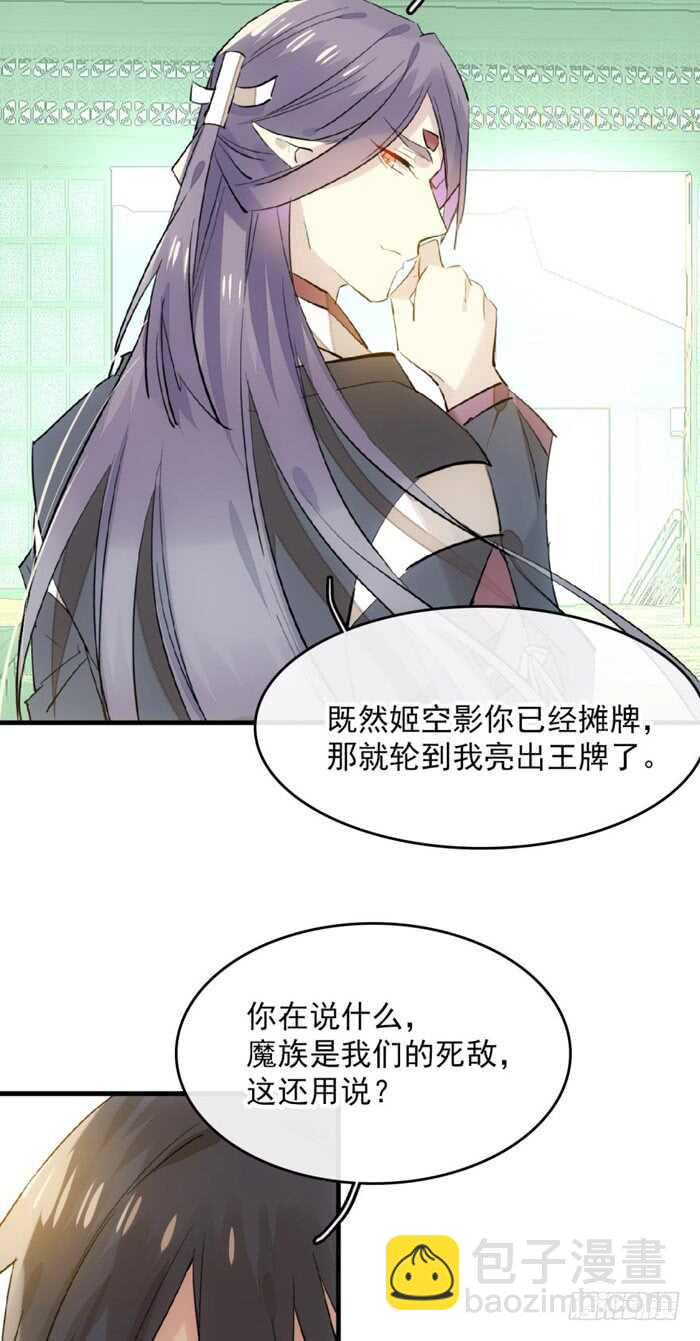 113 罗预的大招-第121话