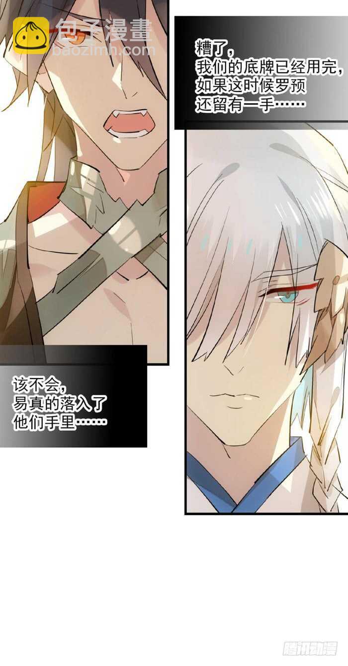 113 罗预的大招-第121话