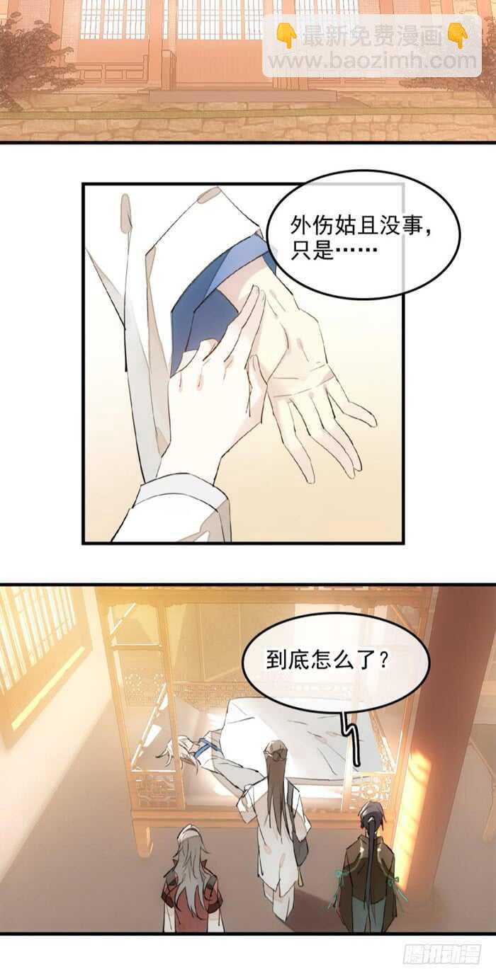 115 抱一个-第123话