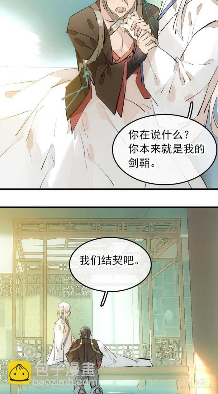 117 血契-第125话