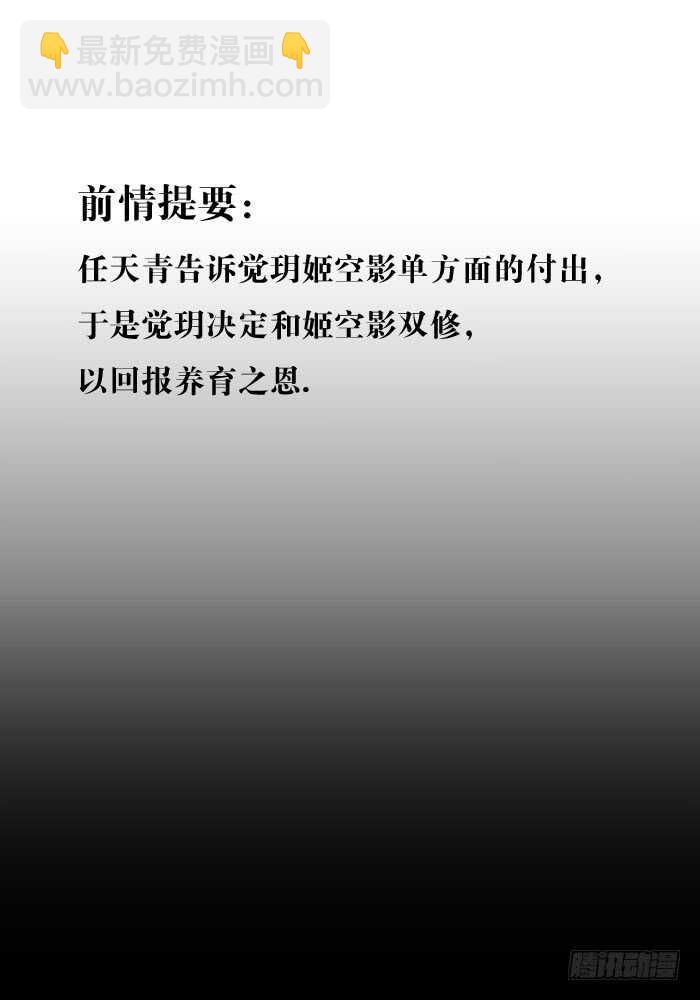 117 血契-第125话