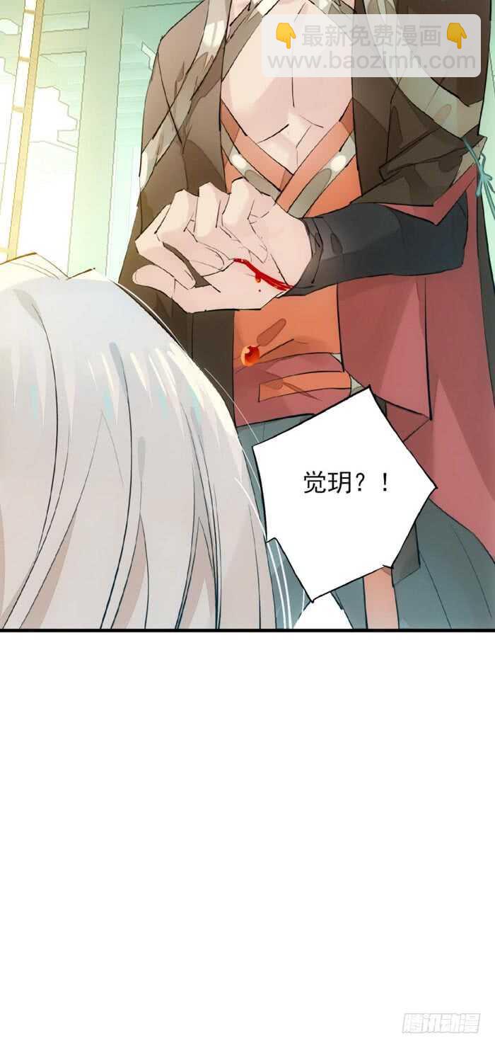 117 血契-第125话