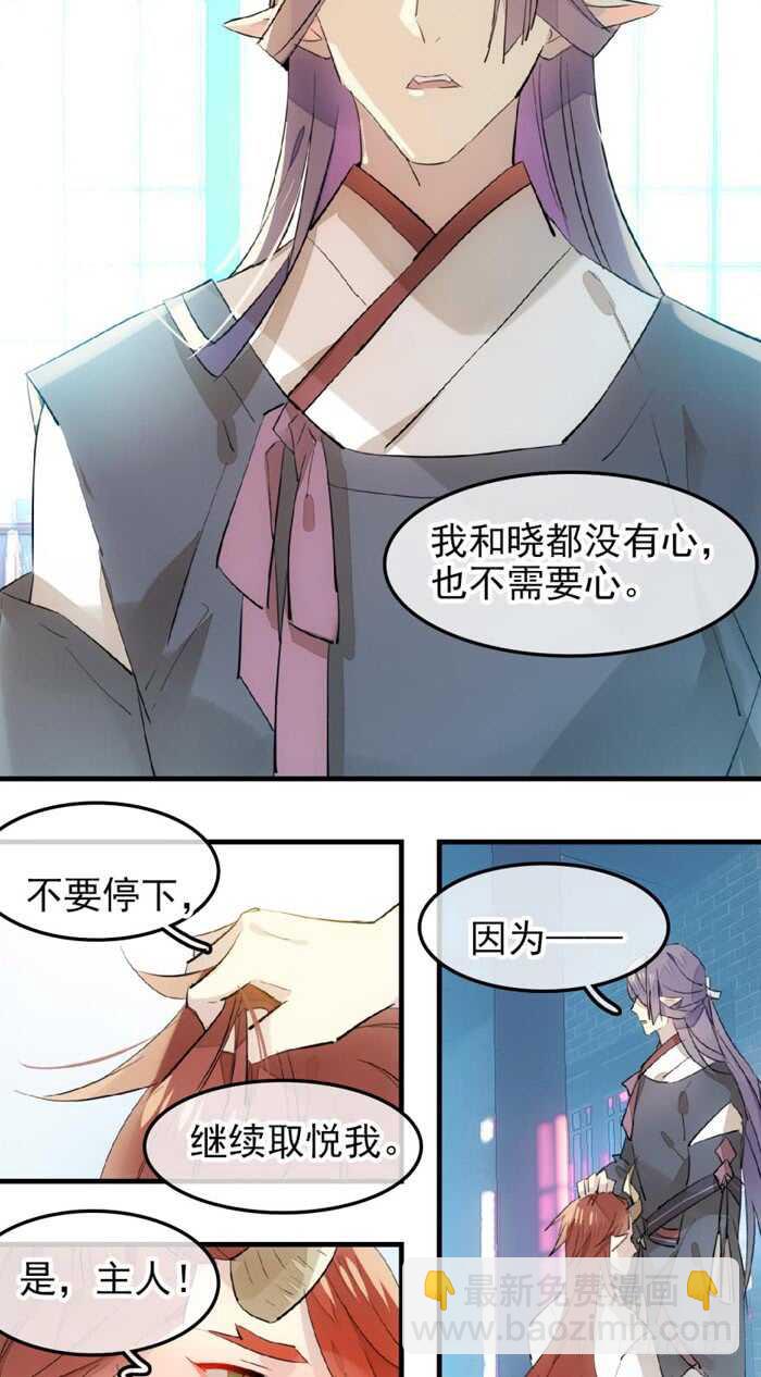 119 情动胎动-第127话