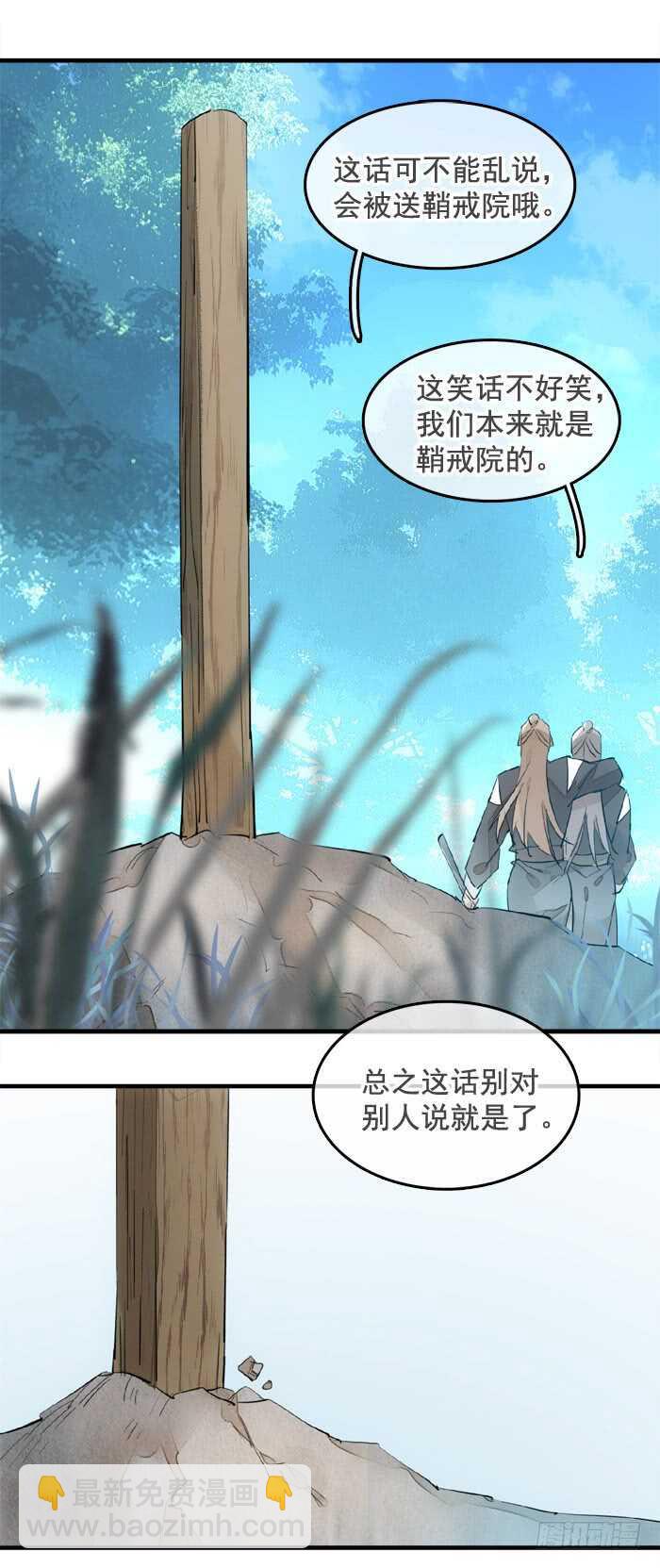 119 情动胎动-第127话