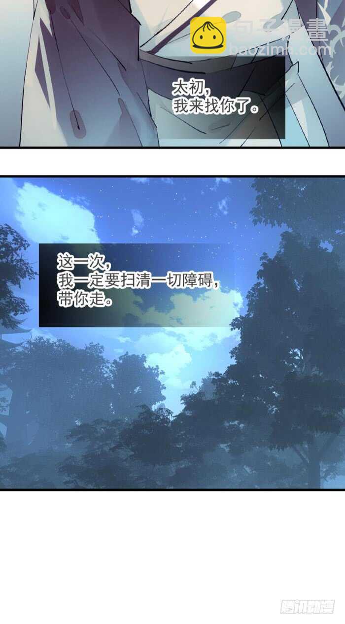 119 情动胎动-第127话