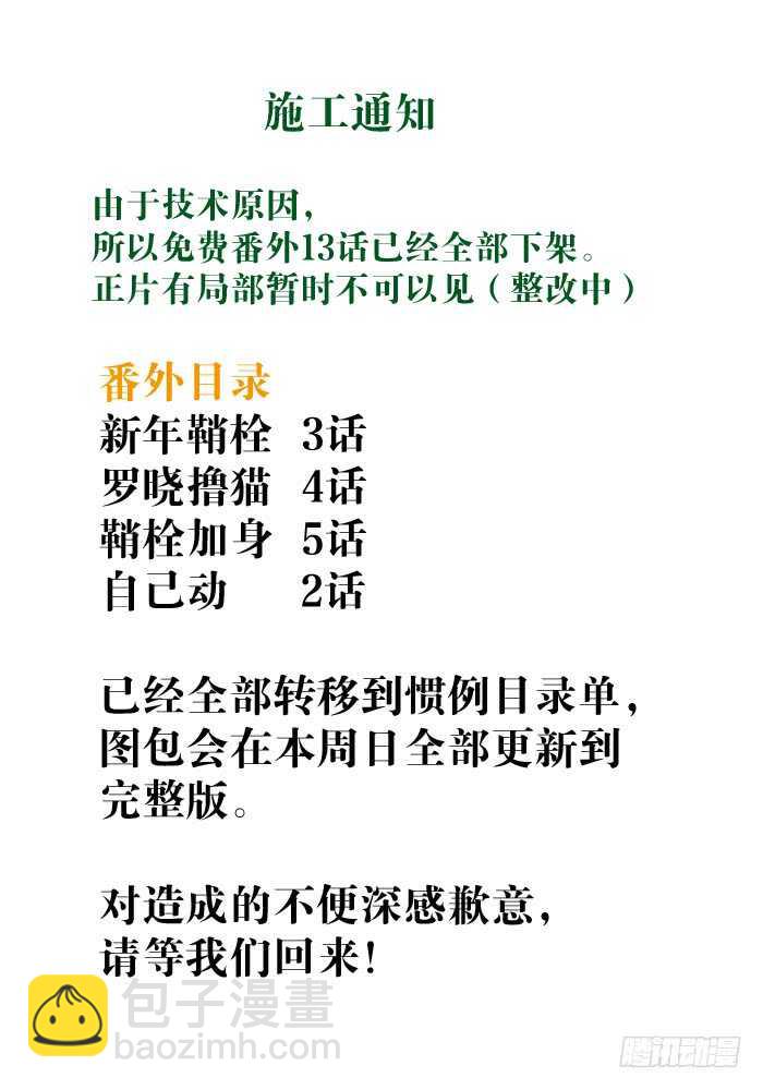 119 情动胎动-第127话