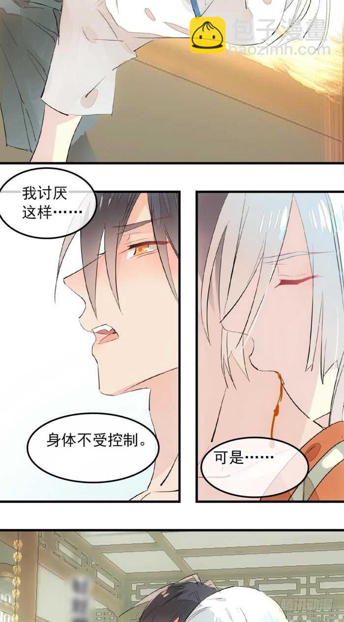 119 情动胎动-第127话