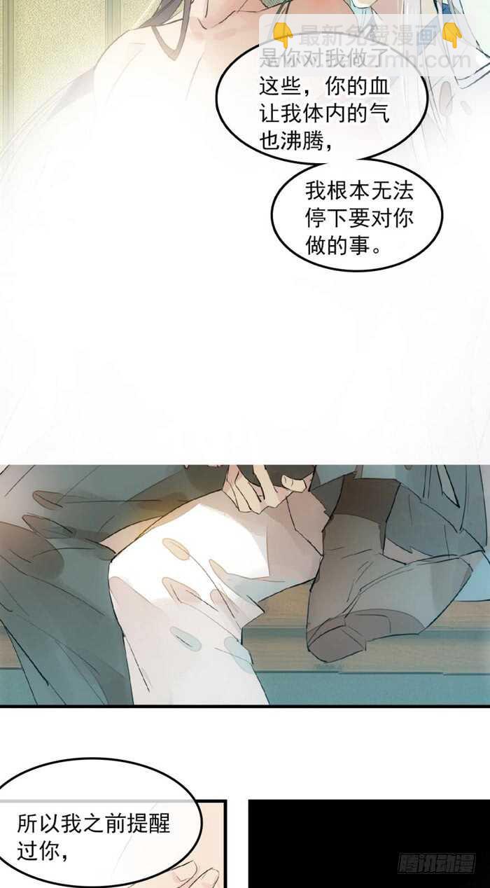 119 情动胎动-第127话