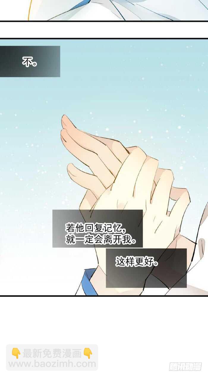 121 无法攻略的男人-第129话