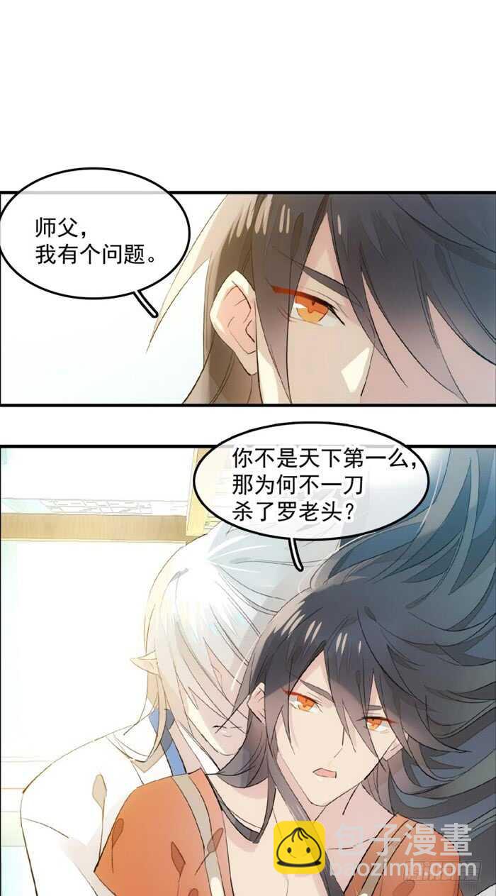 121 无法攻略的男人-第129话
