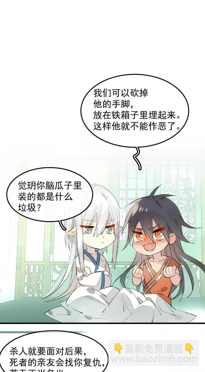 121 无法攻略的男人-第129话