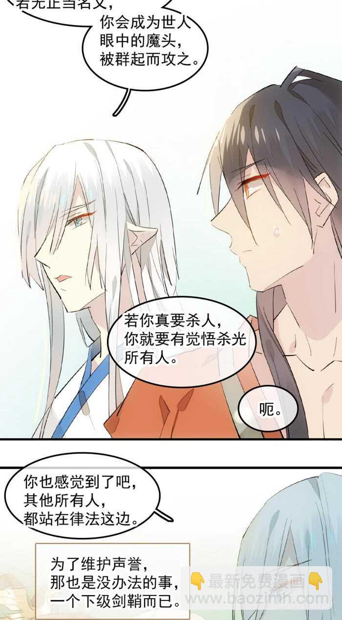 121 无法攻略的男人-第129话