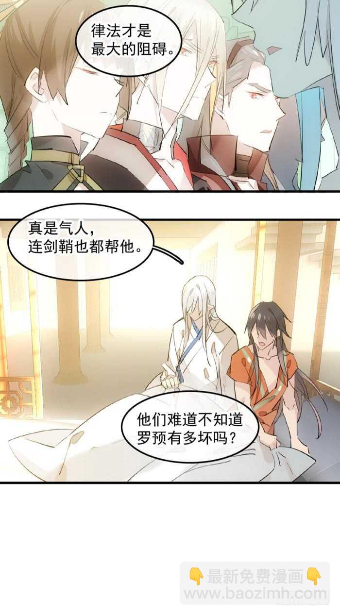121 无法攻略的男人-第129话