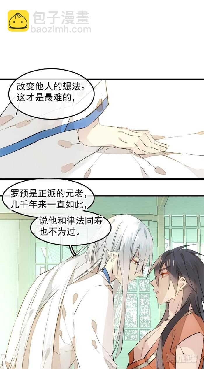 121 无法攻略的男人-第129话