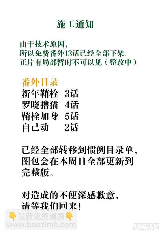 121 无法攻略的男人-第129话