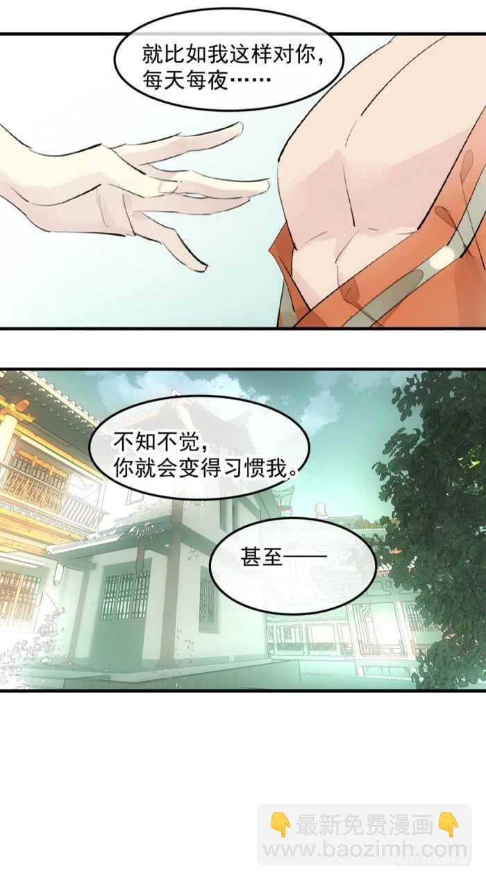 121 无法攻略的男人-第129话