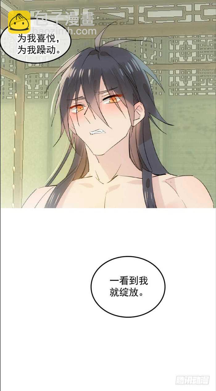 121 无法攻略的男人-第129话
