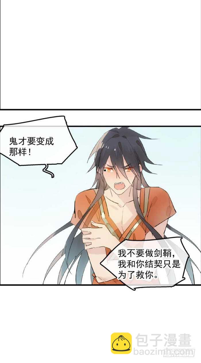121 无法攻略的男人-第129话