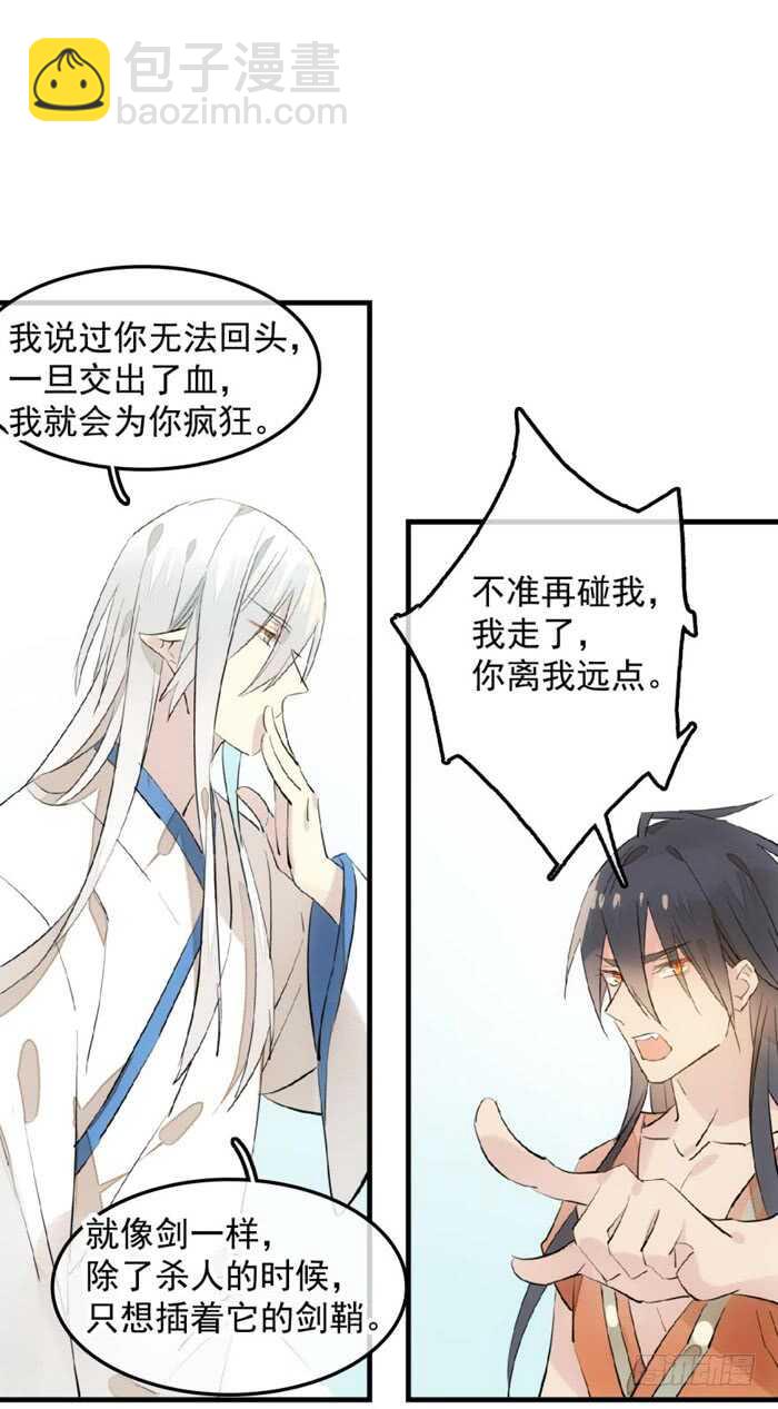 121 无法攻略的男人-第129话