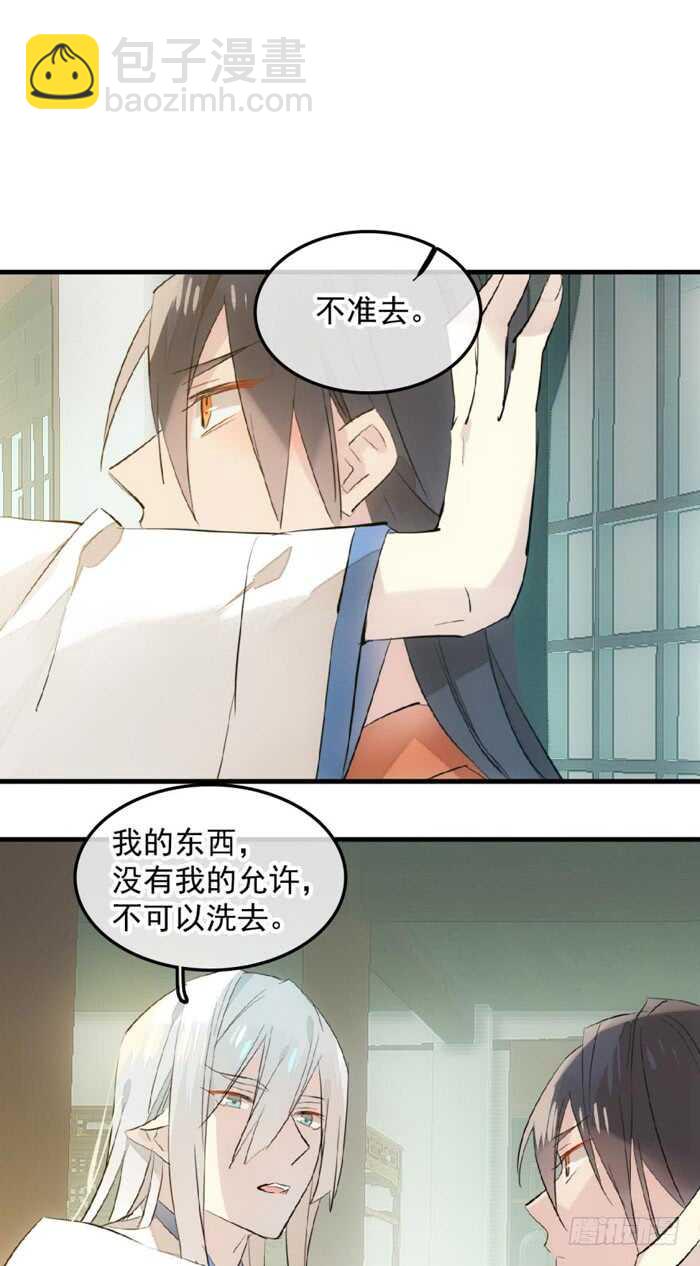121 无法攻略的男人-第129话