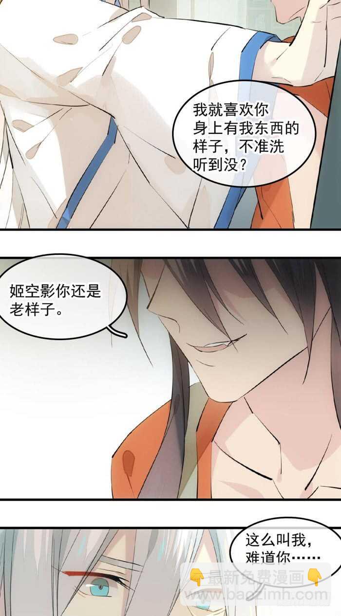 121 无法攻略的男人-第129话