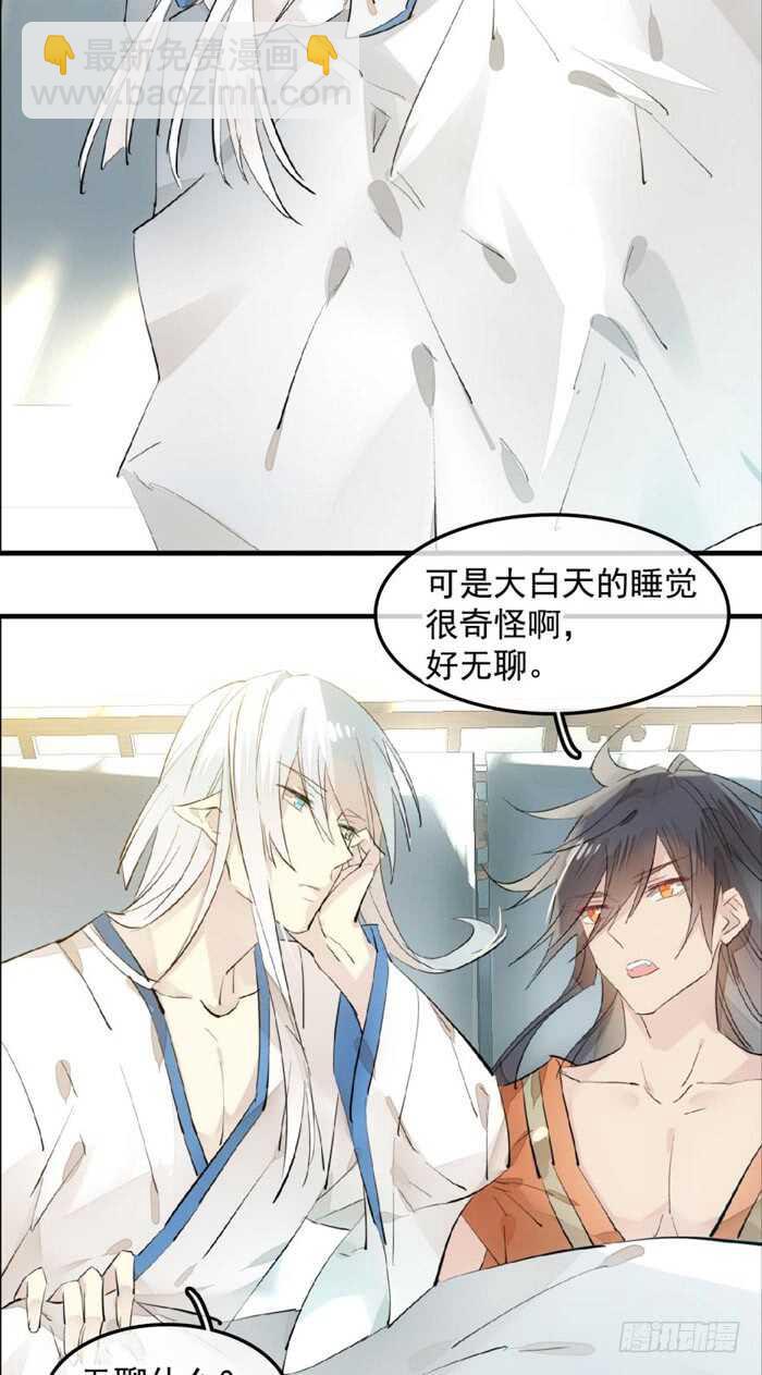 121 无法攻略的男人-第129话