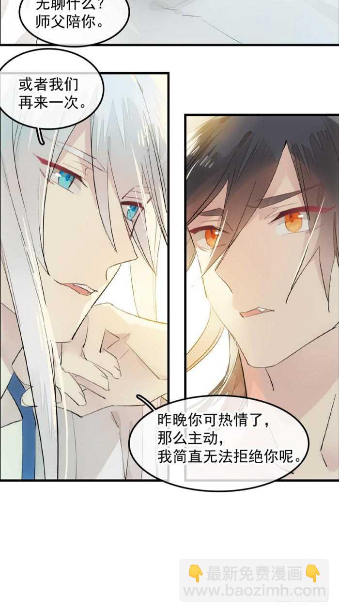 121 无法攻略的男人-第129话