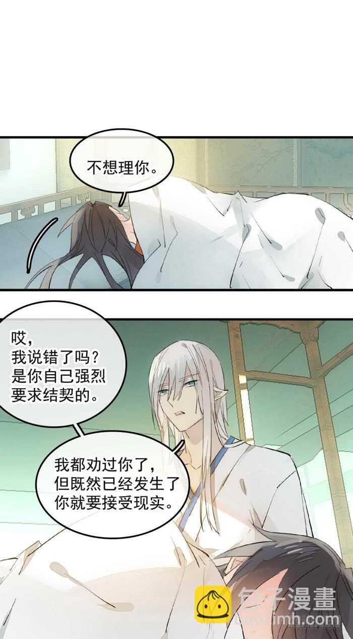 121 无法攻略的男人-第129话