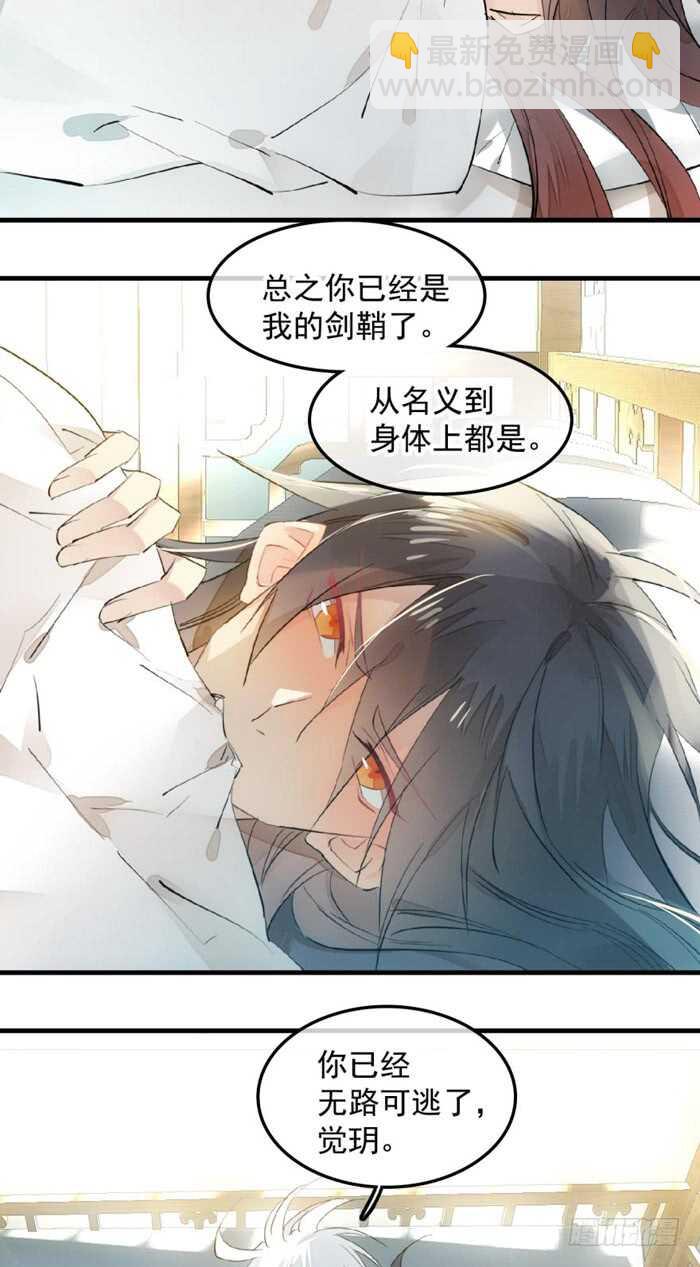 121 无法攻略的男人-第129话