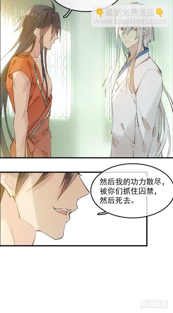 123 男人洗澡你也看？-第131话