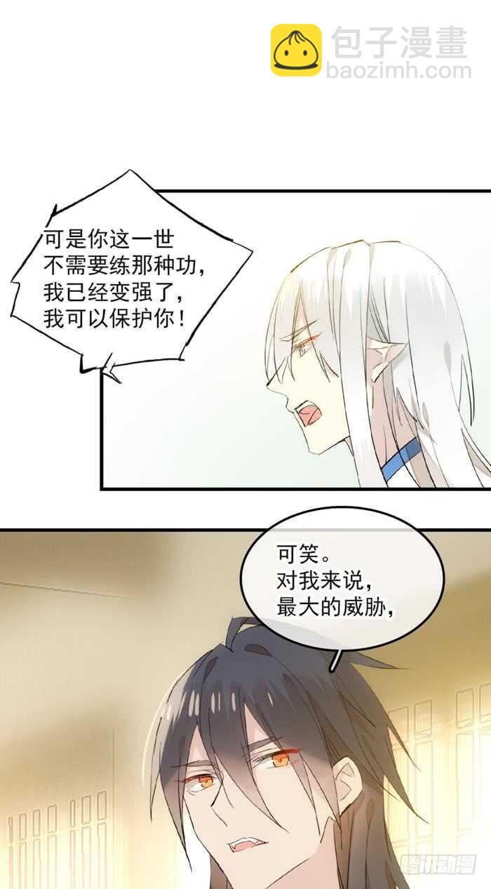 123 男人洗澡你也看？-第131话