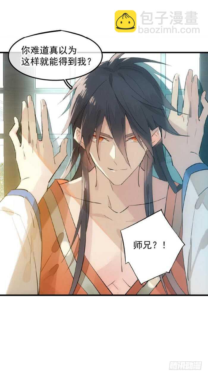 123 男人洗澡你也看？-第131话