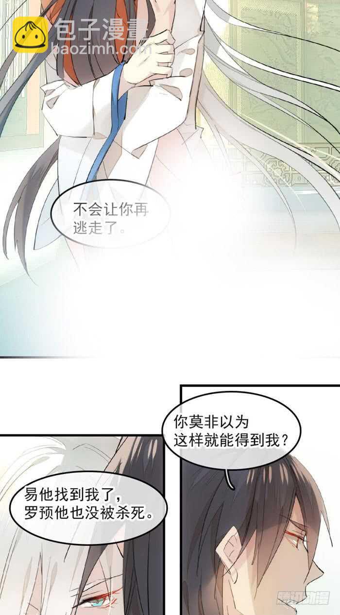 123 男人洗澡你也看？-第131话