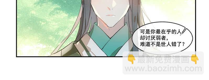 125 死亡之吻-第133话