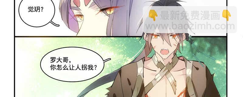125 死亡之吻-第133话