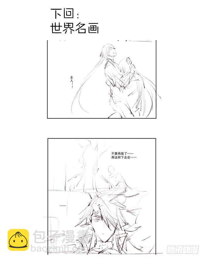 125 死亡之吻-第133话