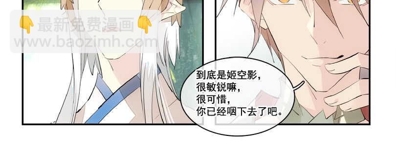 125 死亡之吻-第133话