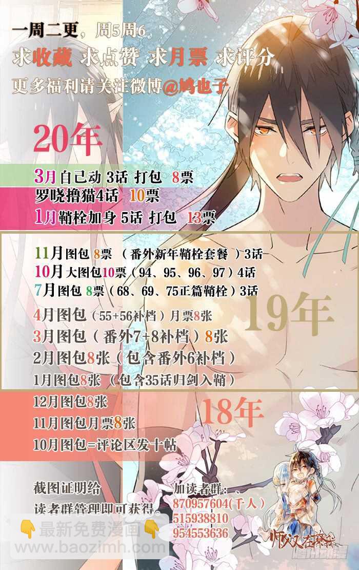 127 再来一花-第135话