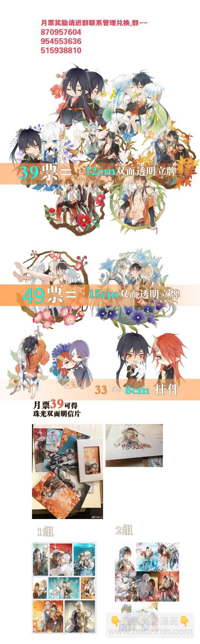127 再来一花-第135话