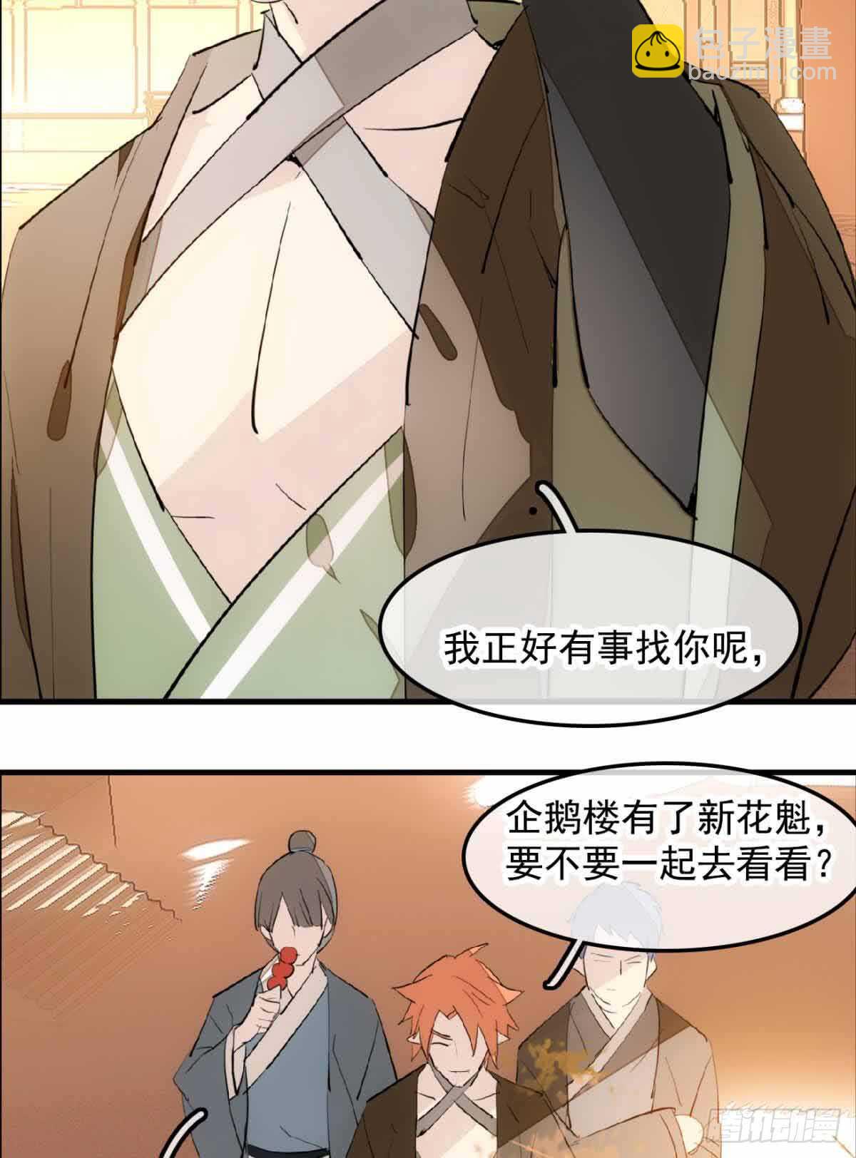 129 给师父戴绿帽-第137话